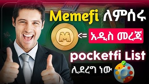 🤒Memefi ለምሰሩ አዲስ መረጃ || Pocketfi List ሊደረግ ነው || Telegram 🤑