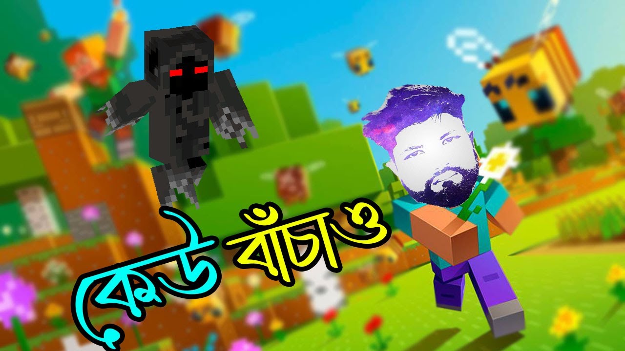 I played minecraft for the first time || minecraft gameplay bangla EP 1 ...