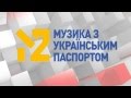 Промо, Головний хіт парад України, М2