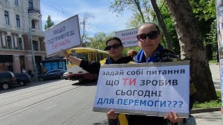 Одесса. 27 апреля 2024. Обстановка, протесты, что происходит.
