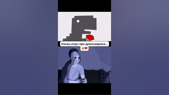 Грустная концовка динозаврика | Игра от Гугл без интернета #memes #dino #phonk #google #dinosaur
