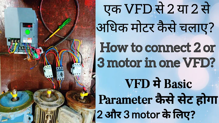 How to connect 2-3 motor  in one VFD! एक VFD मे दो से अधिक मोटर कैसे चलाए @rvelectricalguide