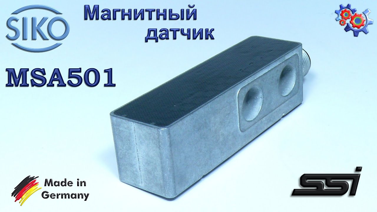 Магнитный Датчик Перемещения SIKO MSA501 | Купить в Украине
