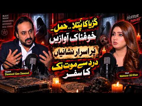 Hamal Ke Dauran Maa Aur Bachay Par Jadu | Shocking revelations | Ft Dawood Gee Dawood | Haqeeqat