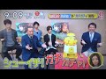 【ニシダ雑貨店のお悩み相談】西田敏行 山田涼介 村上虹郎 寛一郎