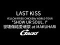 LAST KISS【GACKT】