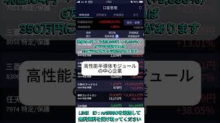 #投資理財#株式 #株式投資 #日本株 #高配当株 #投資 #投資理財 #投資初心者