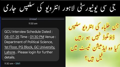 GCU Lahore Interview Slips Uploaded || How to Download GCU Interview Roll no Slip