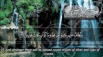 سورة الإنسان ماهر المعيقلي Listen to quran  Sûrat Al Insan Maher Al Muaiqly