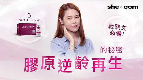 医学美容｜轻熟女必看！Sculptra® 胶原逆龄再生的秘密 - 天天要闻