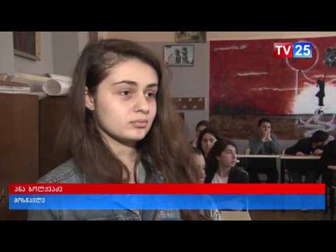 \"აირჩიე მომავალი პროფესია\"-ტრენინგი სკოლის მოსწავლეებისთვის