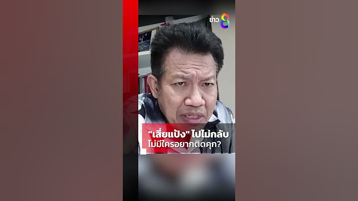 โทษหนักขนาดนี้ "เสี่ยแป้ง" หนีพ้น ไม่หวนกลับติดคุกแน่ | SHORTS CLIP | ข่าวช่อง8