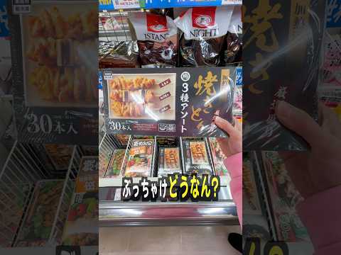 業務スーパーの焼き鳥3種盛りって美味しいの?