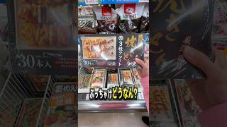 業務スーパーの焼き鳥3種盛りって美味しいの?