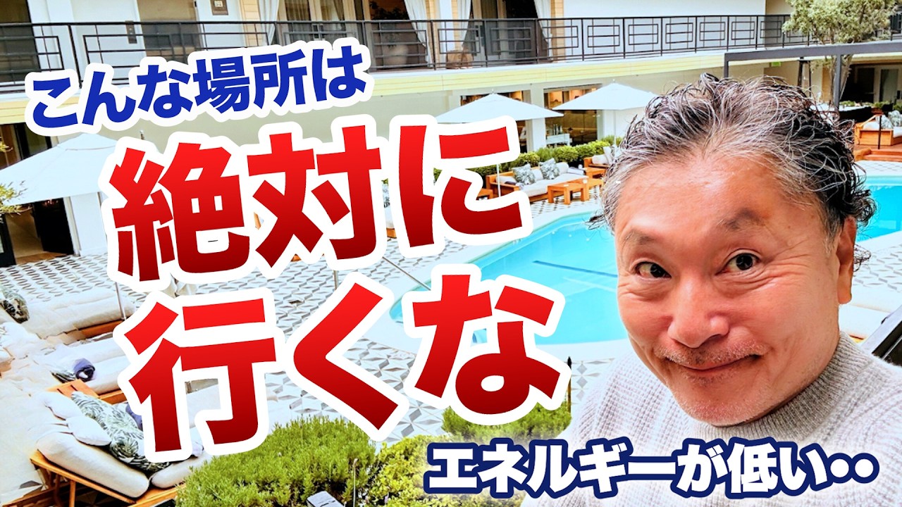 【人生大逆転】運がいい人が行く場所 と 貧乏神がいる場所の違い｜脳科学が証明する“運気が変わる場所”の秘密