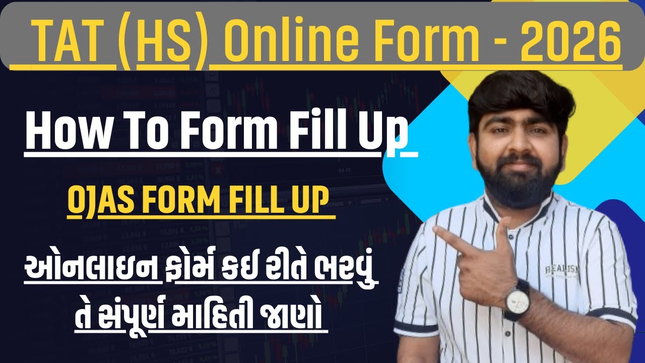 Tat HS Form Fill Up 2026 | Tat Form Fill Up Online | How to Form Fill Up Tat HS | Online Form Fill 