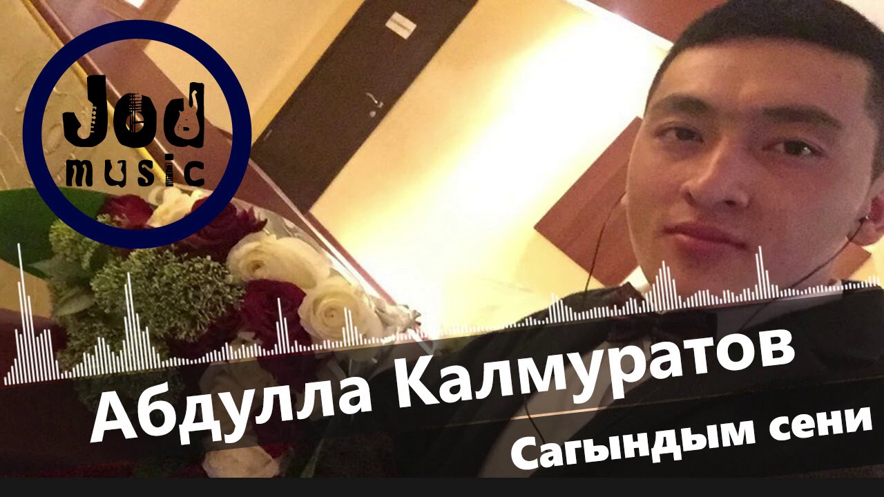 Абдулла калмуратов жаман кыз. Абдулла калмуратов жаман кыз