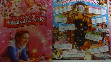 マゴリアムおじさんの不思議なおもちゃ屋 (2008) 映画チラシ ダスティン・ホフマン ナタリー・ポートマン