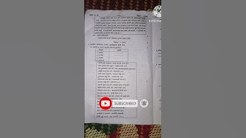 rayat shikshan Sanstha Satara 10th class unit test first marathi #shortvideo #viralvideo