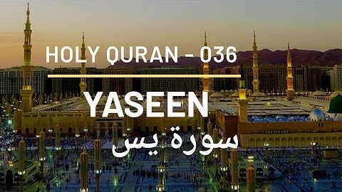 Surah Yaseen - 36 - سورة يسٓ