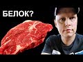 ЗАЧЕМ ЕСТЬ МЯСО, ЕСЛИ МОЖНО ЕСТЬ ЭТО! СУПЕР ДОЗА БЕЛКА. Эксперимент - 3 дня с Rain Басараб Вадим