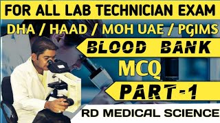 Blood Bank MCQ for DHA HAAD MOH | All Lab technician exams| Blood Banking Questions|RDMS|#MCQ