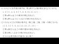 群数列（１）【高校数学Ｂ】