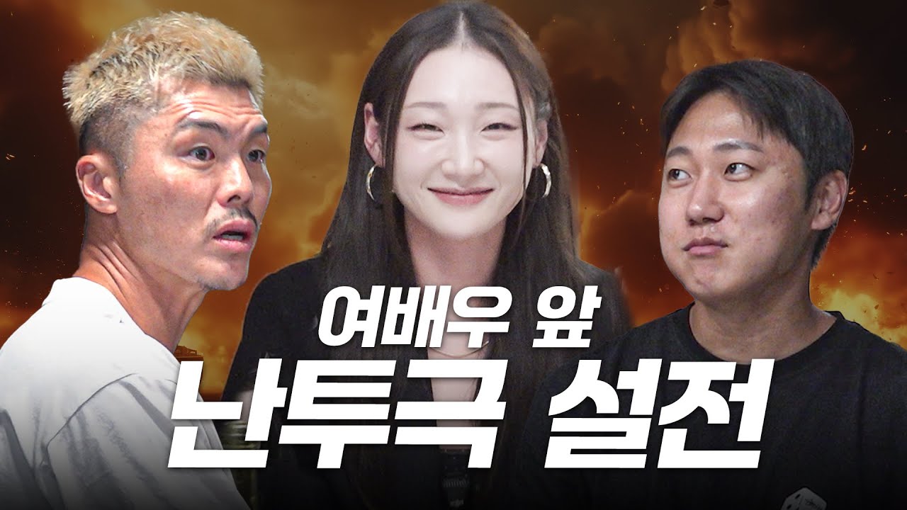 여배우 앞에서 벌어진 김영광 vs 매니저 설전 (with 형수님)