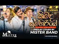 🎶 Kinihiri Suhimiye Medley - MISTER Band's Unique Cover of C T Fernando's Classic