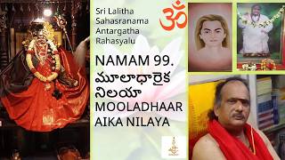 LALITHA SAHASRANAMALU - 99 -  MOOLADHAARAIKA NILAYA - PART 2