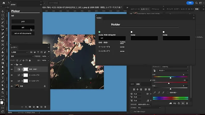 Photoshop UXP Plugin Adjustment Holder