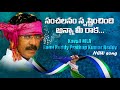 Kavali mla pratap reddy new song 2024  rpkr