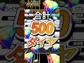 【解説】プレランをリスタートする意味はこれだぁぁ！！！ #バウンティラッシュ #夜月雷兎