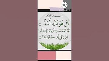 سورة الإخلاص 💚 بصوت أكثر 💜 من رائع 💛