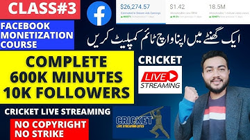 Facebook Watch Time Complete in 1 hour | Cricket live Streaming OBS Class 3