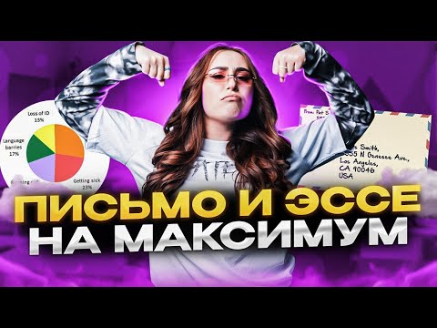 УЧУ ПИСАТЬ ПИСЬМО