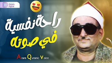 الصوت الباكي - نادرة جديدة لمحبين الشيخ محمد حصان تلاوة تفيض جمالاً لما تيسر من سورة النساء