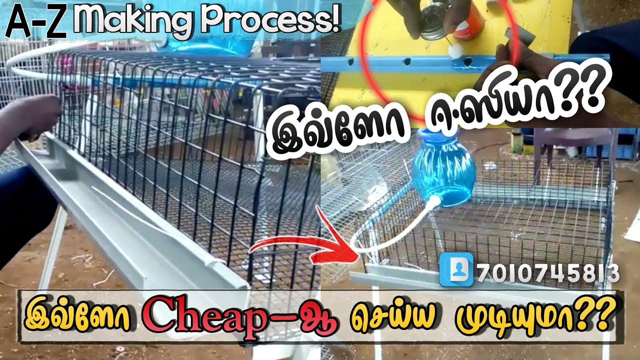காடை கூண்டு செய்முறை || DIY quail cage | TFO Farm channel | TFO Farm channel