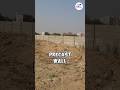 Precast wall कैसे बनती है 🤔🤔 #boundarywall