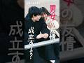 男女の友情って成立する？ #ショートドラマ #ドラマ #恋愛 #恋エピ #tiktok #カップル #恋愛ドラマ #青春ドラマ #恋愛あるある #男女の友情