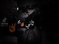 ديدين كلاش فيديو تيك توك لي قطع لبحر ونساني