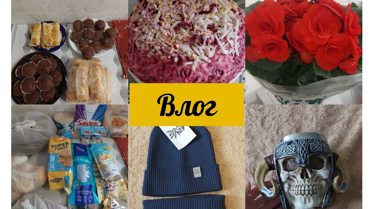 Покупки.Подарунки.Готую для родини та на Ярмарку.Поговоримо про роботу.