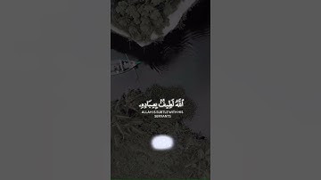الشيخ #علي_جابر | سورة #الشورى | الله لطيف بعباده