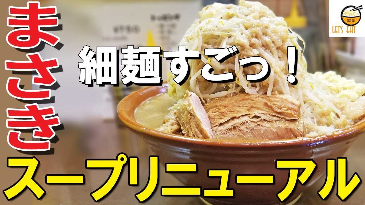 小野式製麺機2型(幅広)レストア済み　安心のアフターサービス　二郎系　家系 sddefault.jpg