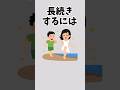 【知らないと損?】いつか使える恋愛の豆知識 #雑学 #雑学豆知識 #恋愛