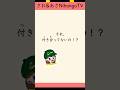 それ、付き合ってないの！？#japanesepodcast #japaneseculture