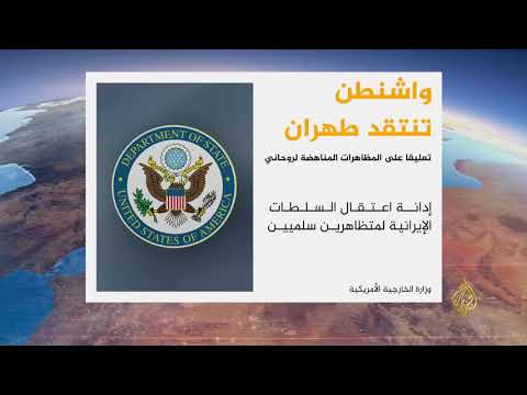 مظاهرات مؤيدة للنظام الإيراني في العاصمة طهران