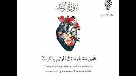 اسلام صبحي تلاوه خاشعه جدآ تبكي القلوب المتحجره الذين امنوا وتطمئن قلوبهم بذكر الله