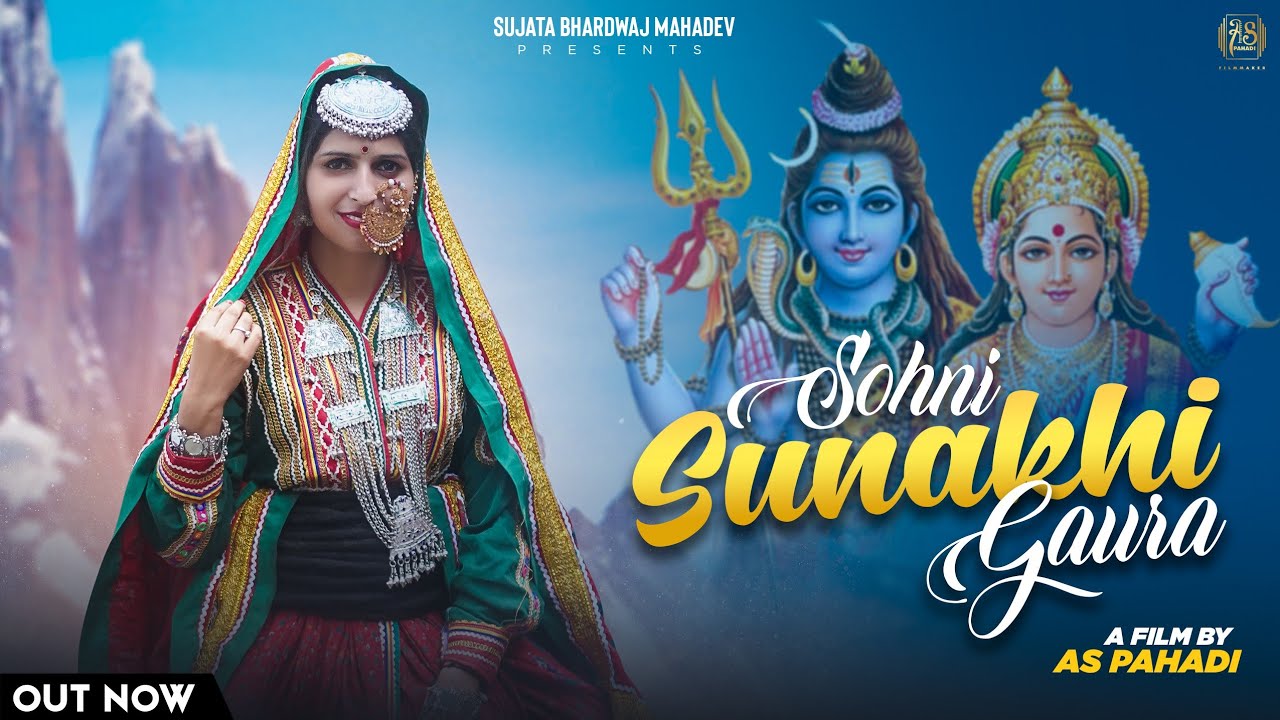 Sohni Sunakhi Gaura  Sujata Bhardwaj  AS PAHADI Films  Paramjeet Pammi