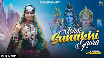 Sohni Sunakhi Gaura | Sujata Bhardwaj | AS PAHADI Films | Paramjeet Pammi